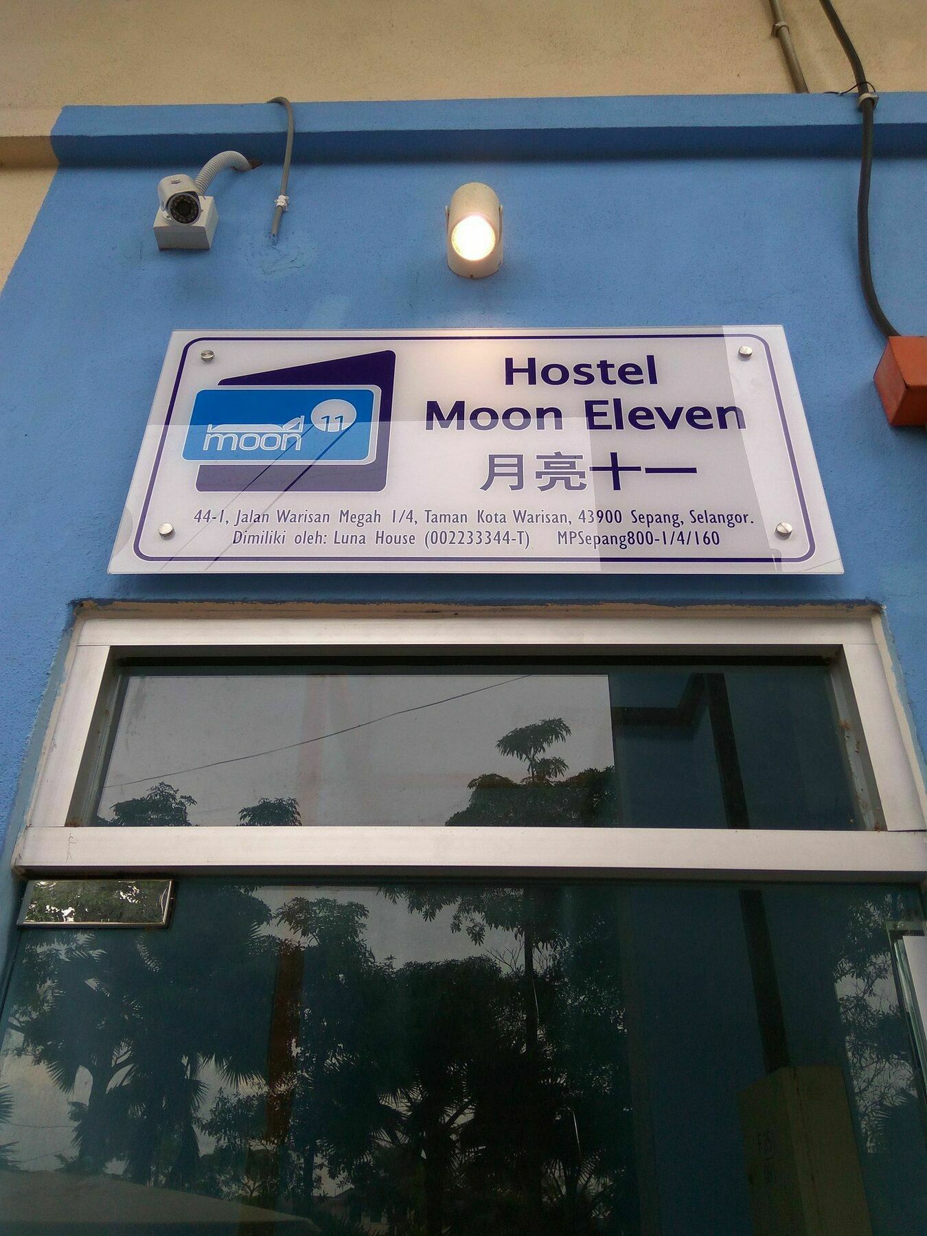 Moon Eleven Hostel Near Klia & Klia2 Σεπάνγκ Εξωτερικό φωτογραφία